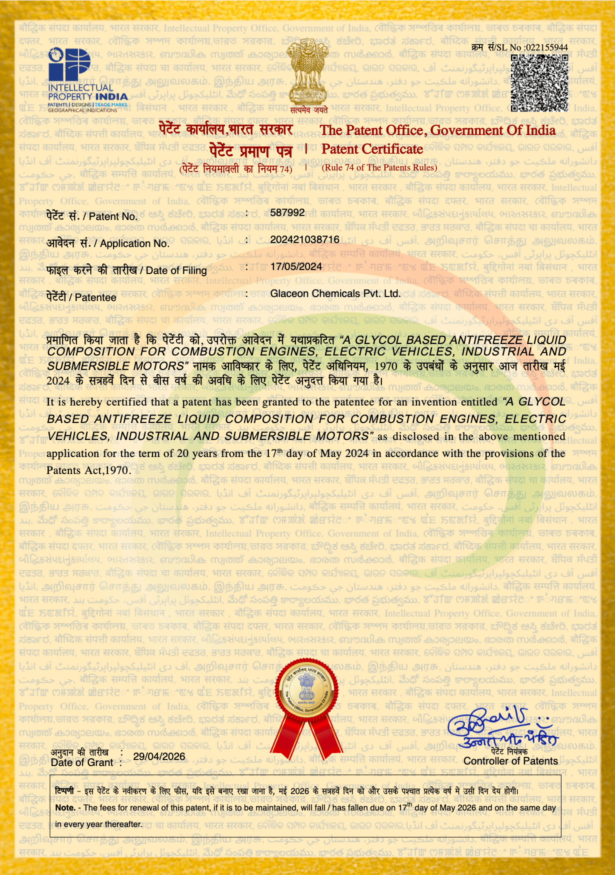 Glaceon Patent Certificate